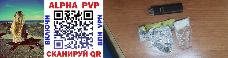 A-PVP мука  Анива 