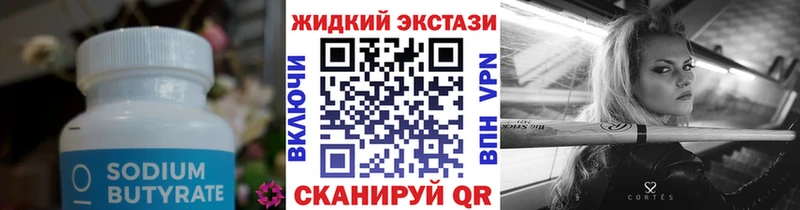 БУТИРАТ BDO Анива