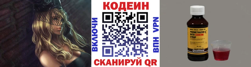 blacksprut ТОР  Анива  Кодеин напиток Lean (лин) 