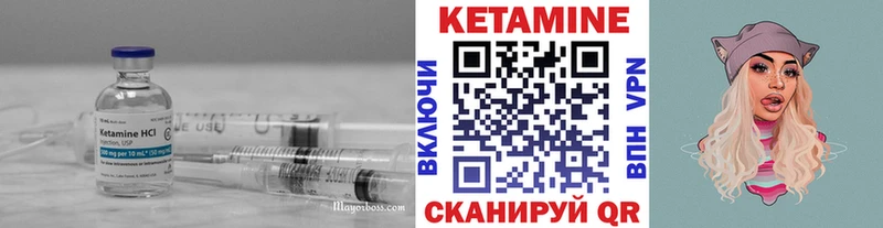 Кетамин ketamine  Анива 