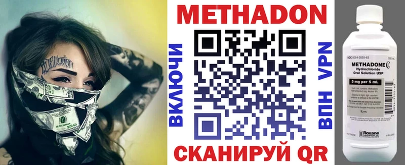 МЕТАДОН кристалл  Анива 